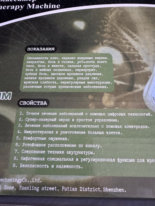 Продам электромассажер