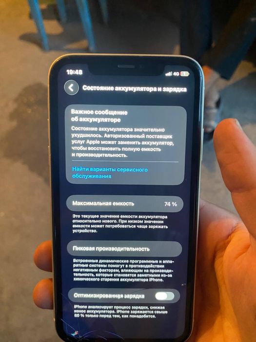 продаю айфон 11 в белом цвете