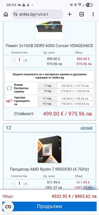 Компютърна конфигурация | 9850X3D | RTX 5080 | 32GB DDR5 | 9100 Pro 1TB | 34" QD-OLED Ultrawide | Logitech Pro X периферия