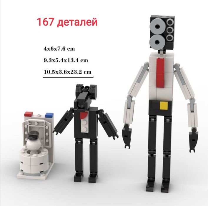 Конструкторы Скибиди