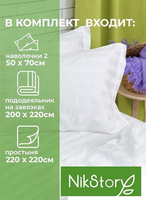 Постельное белье Страйп сатин