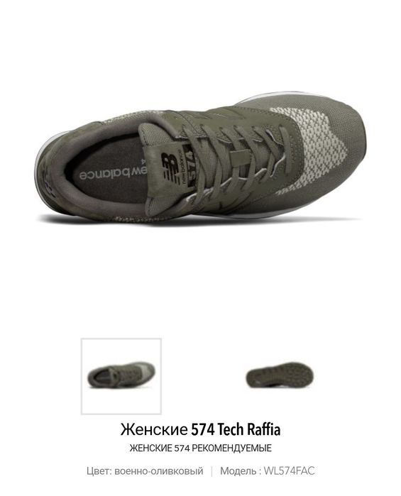 Женские New Balance 574 Алматы