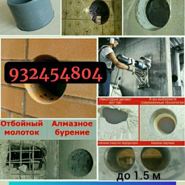 Beton buzish xizmati Arzon va sifatli