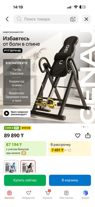 Инверсионный стол