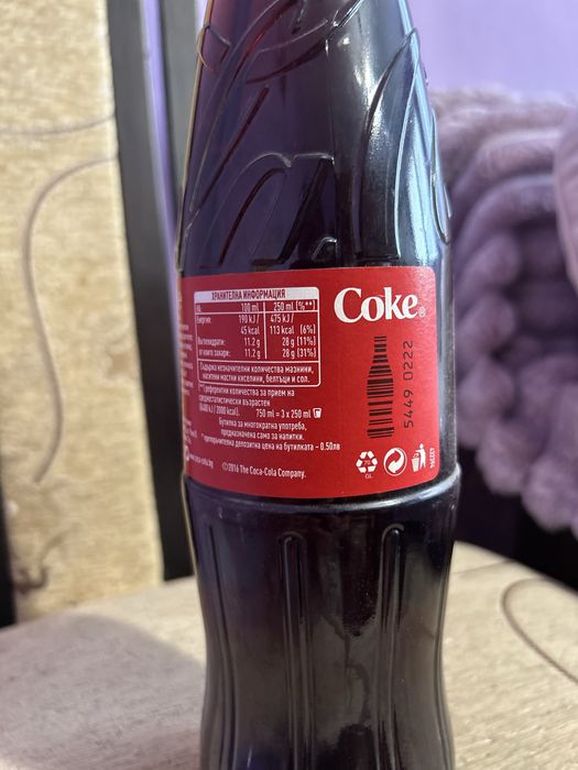 Кока Кола/Coca Cola - неотваряна бутилка