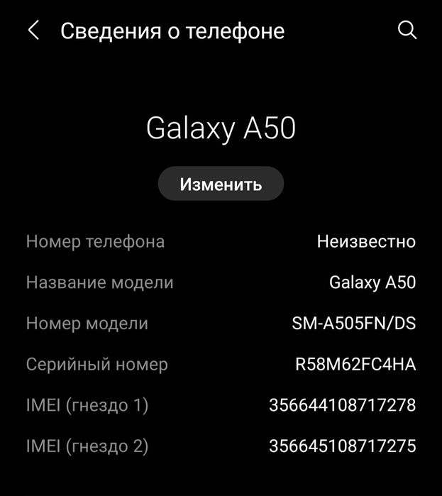 Telefon Samsung a50. Телефон Samsung a50