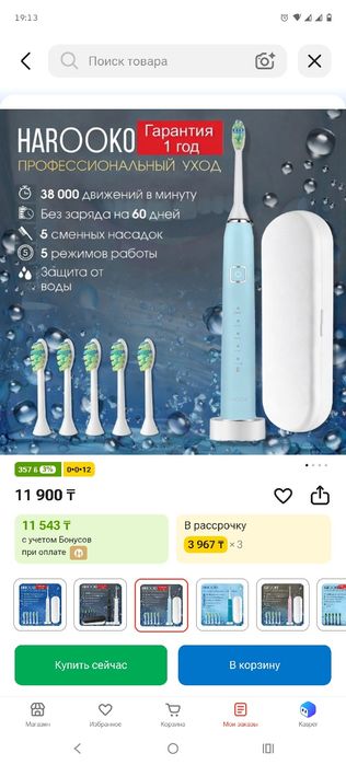 Продам щётку для зубов