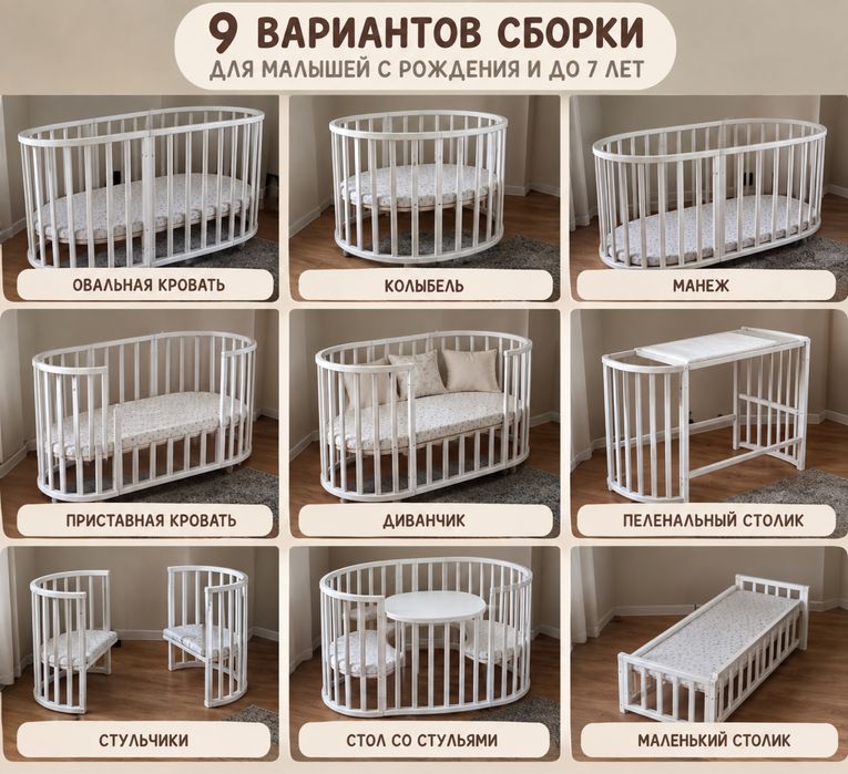Детская кроватка
