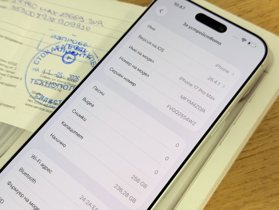 iPhone 17 Pro Max 41 зареждания ТЕХНОПОЛИС!!!