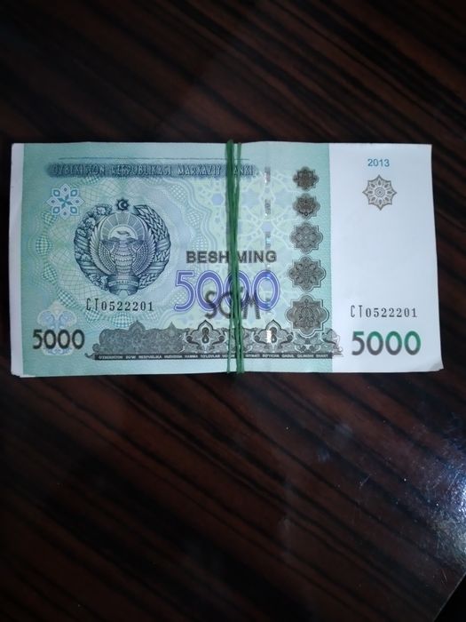 Купюра  в продаже