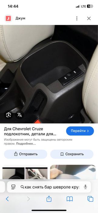 Chevrolet cruze 2009