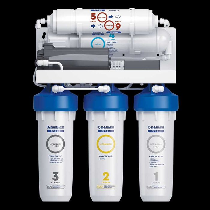 Обратный осмос ПРОФИ Осмо 100 Boost  доставка БЕСПЛАТНО