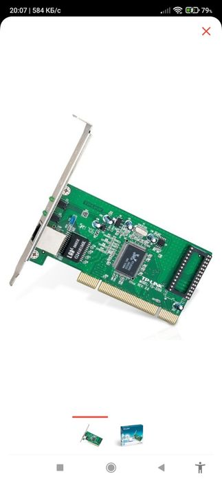 Сетевая карта TP-LINK TG-3269