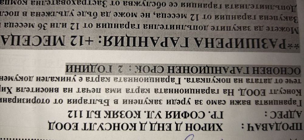 Поточен бойлер НОВ