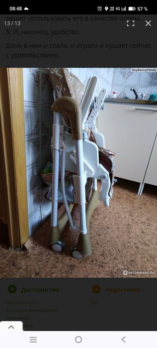 Продам детский стульчик для кормления