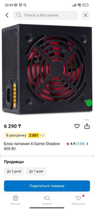 Продам блок питания