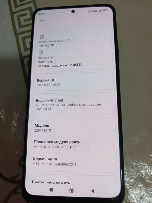 Редми нот 11 про