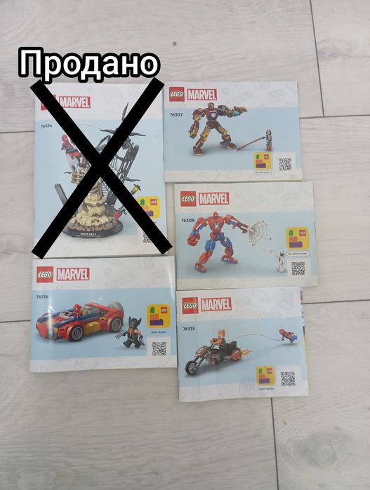Lego Marvel срочно !!!