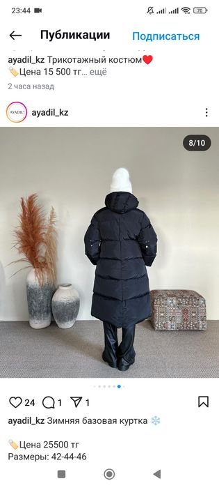 Куртка зима 11000