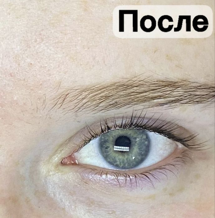 Ламинирование ресниц и бровей
