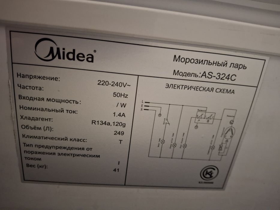 Морозильная камера