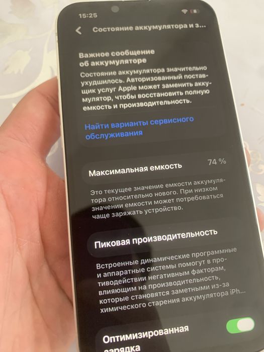 айфон 14 сост 8/10