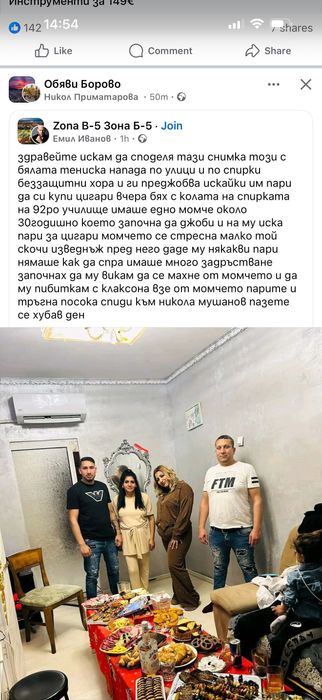 Рязане на дървета