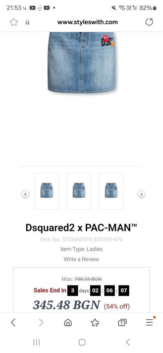 Dsquared pac-man M-дамска пола (х-113)