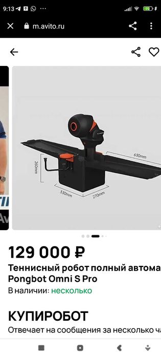 Тенисный робот Omni s pro