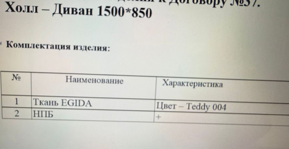 Не большой   диванчик