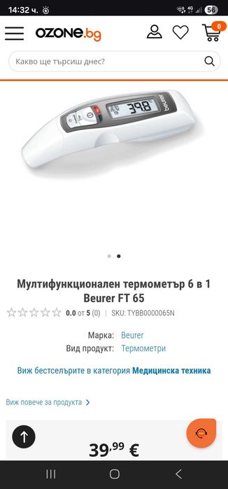 Термометър 6 в 1 Beurer FT 65