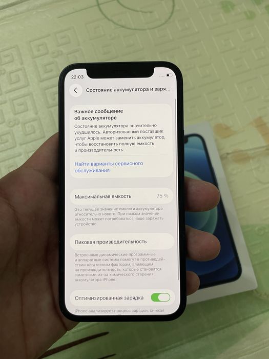Iphone 12 mini 128g