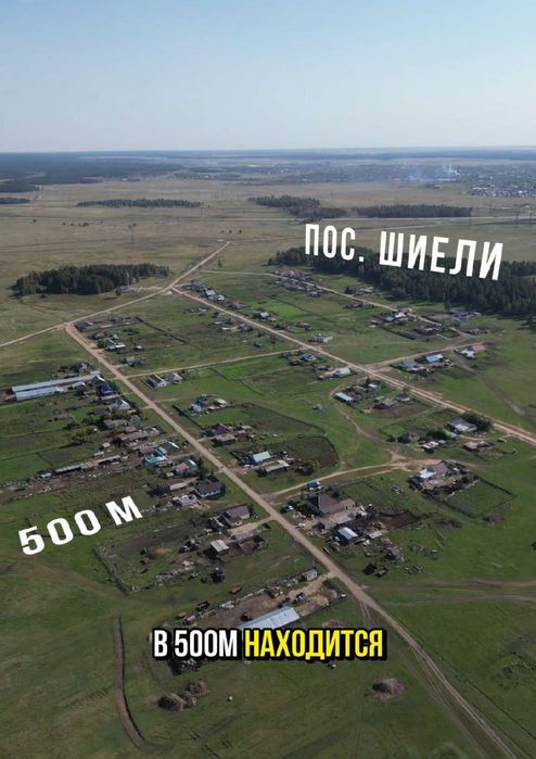 Земля 32.700  гектара