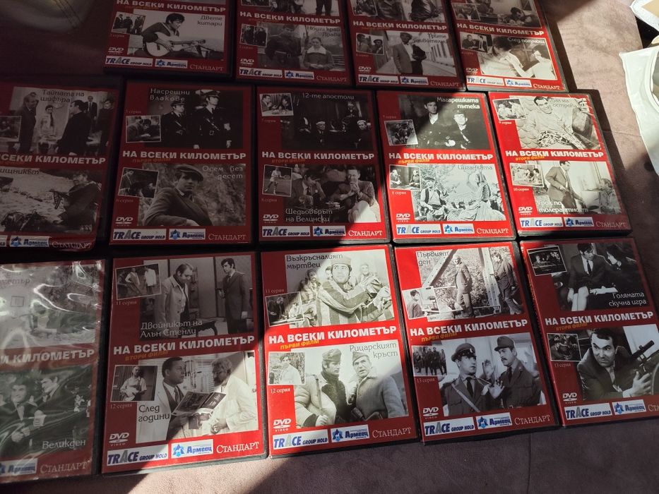 Филми на диск ,На всеки километър ,