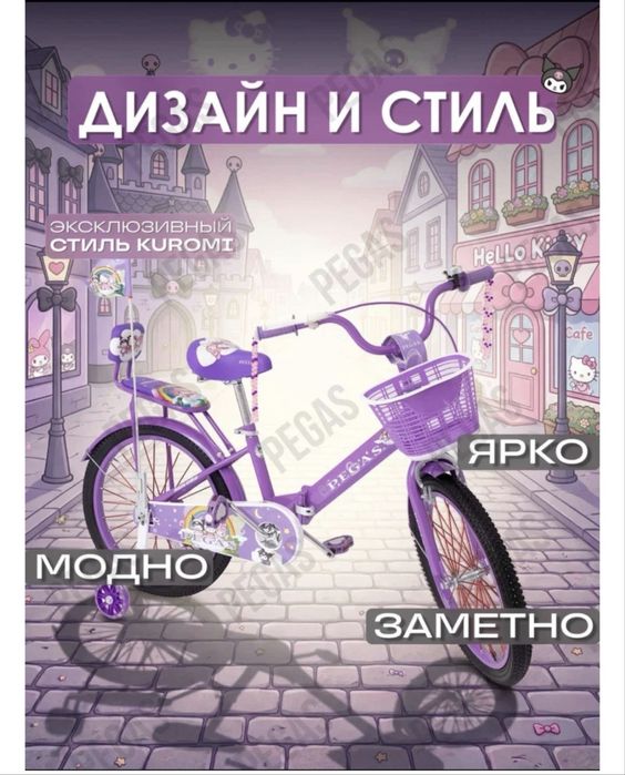 Продам велосипед Куроми