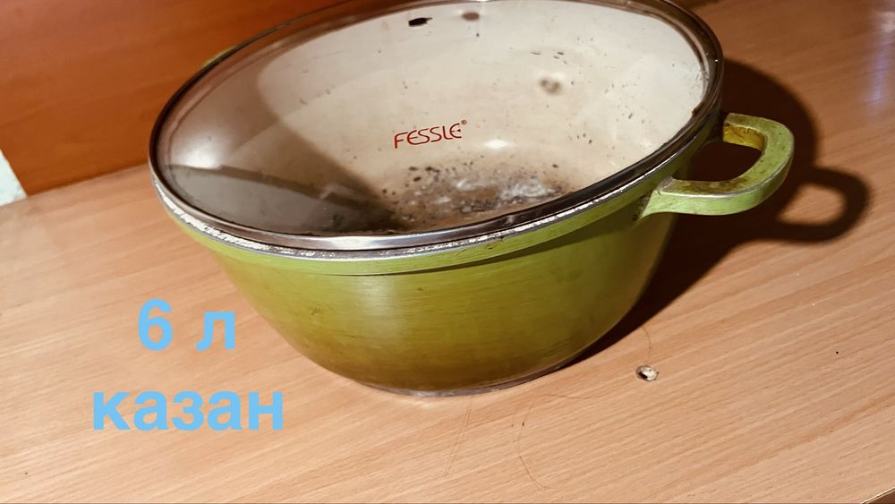 Казаны б/у 5 шт 8000тг продам