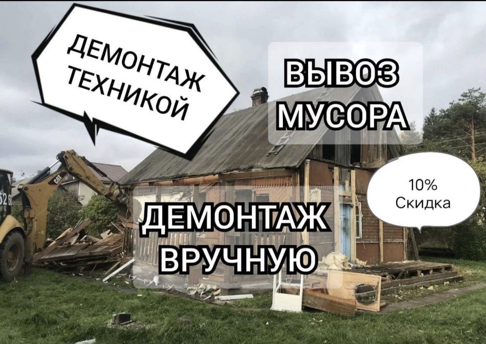 Рабочая бригада 24/7 Алматы