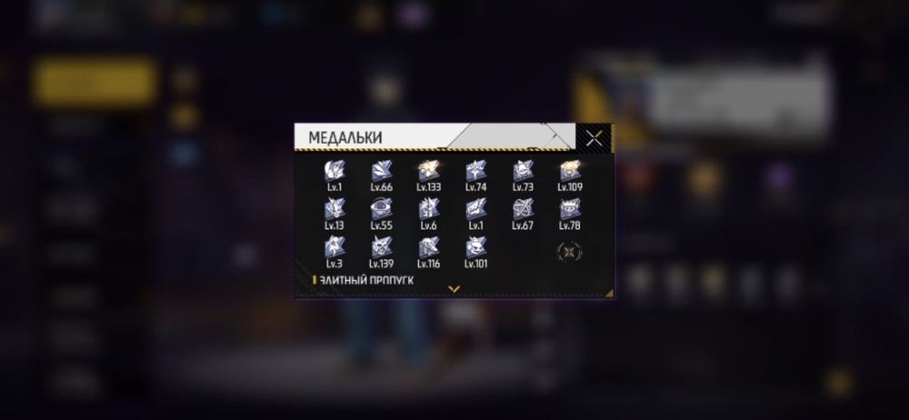 Прадам аккаунт фре фаер