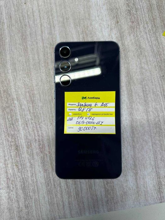 Samsung Galaxy A55 (Вокзал маны 3а,25а) лот 119/4126