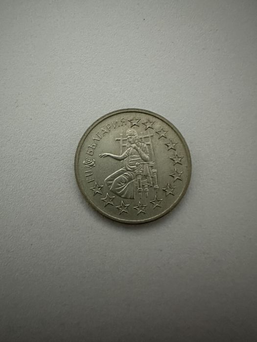 Монета 50 стотинки колекция