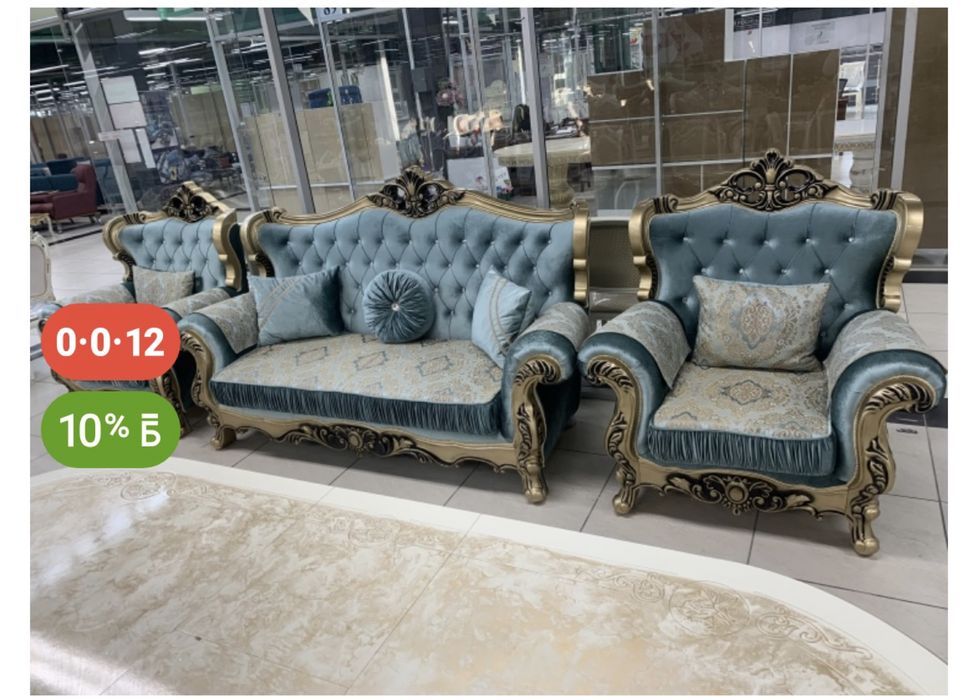 Королевский диван