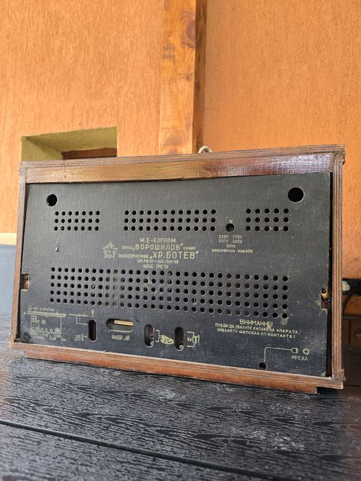 Радио Христо Ботев