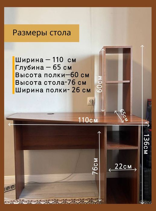 Письменный/компьютерный  стол