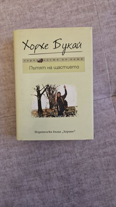 Книги на половин цена