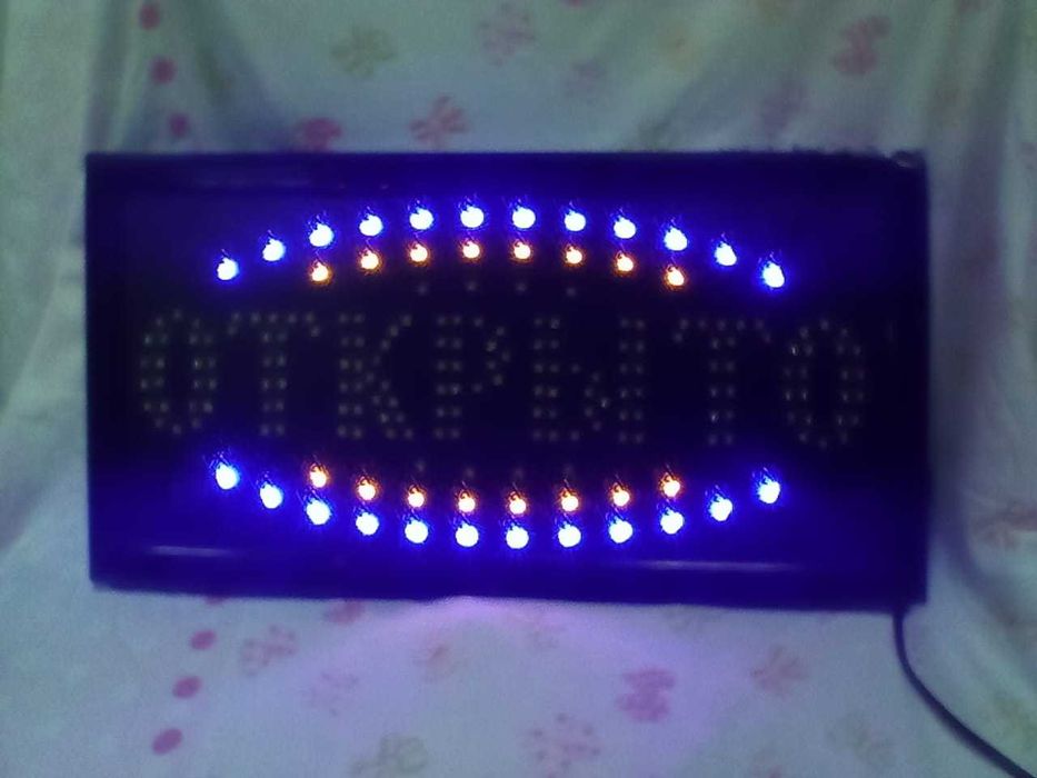 светильник Открыто