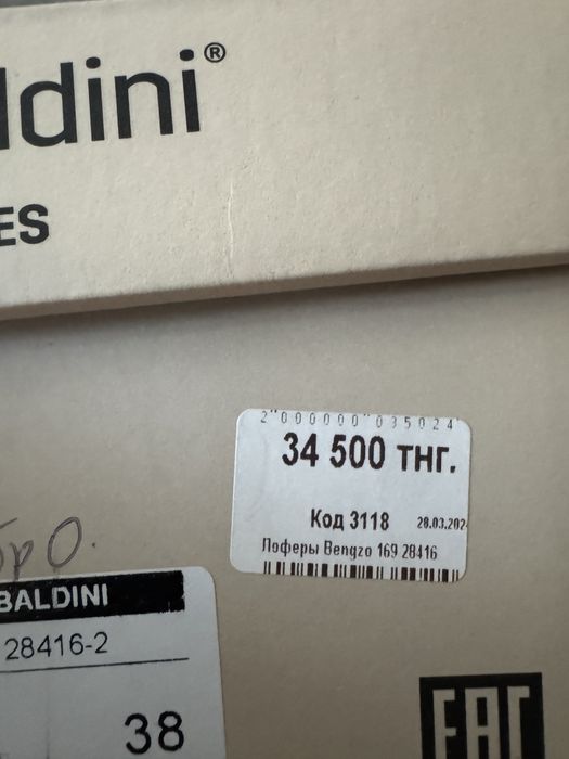 Слипоны Bengzo baldini