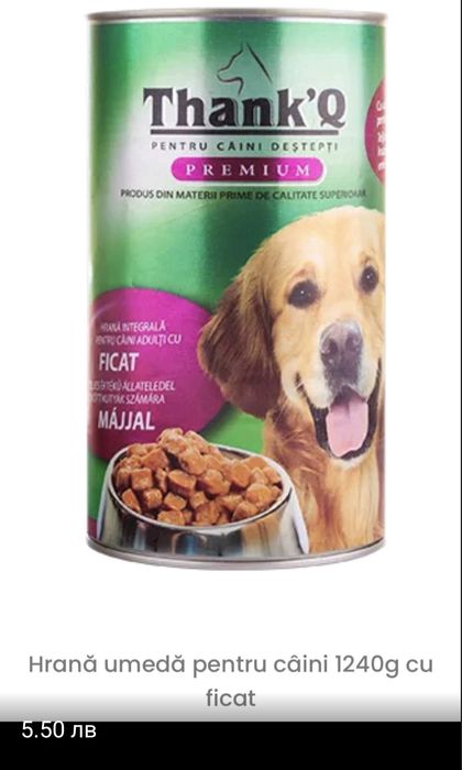 Храна за кучета и котки