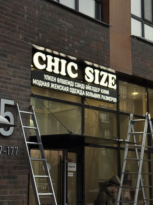 Вывеска Баннер Жарнама, Объемные буквы, Лайтбокс kaspi рассрочка