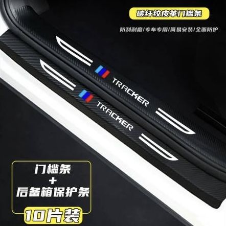 Tracker 2 avtomobiliga carbon