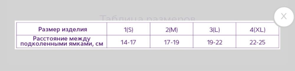 Шина Фрейка